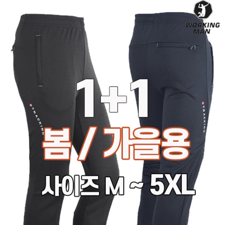 11 워킹맨 아울렛 남성 가을시즌 고스판 작업복 바지 일상바지 홈웨어 운동바지 밴딩바지 츄리닝 트레이닝 빅사이즈 BS207 11 워킹맨 아울렛 남성 가을시즌 고스판 작업복 바지 일상바지 홈웨어 운동바지 밴딩바지 츄리닝 트레이닝 빅사이즈 BS207