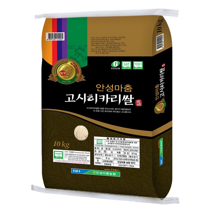 안성마춤농협 특등급 고시히카리쌀