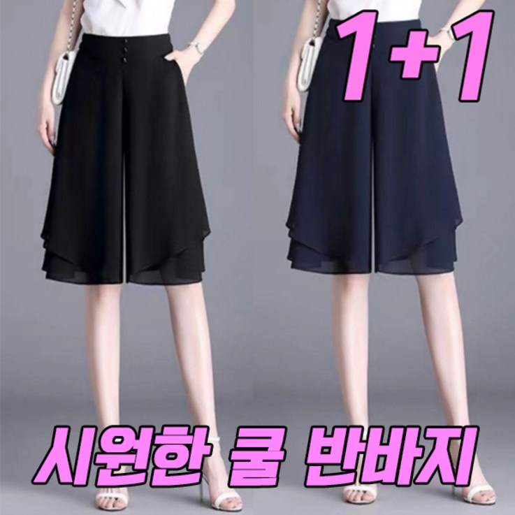 차쿠 11 여성 여름 정장 5부 6부 반바지 중년 시원한 쿨 반바지 엄마 치마바지