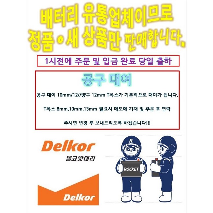 로케트 AGM 70 LN3 자동차 배터리 최신 정품 로케트 AGM 70 LN3 자동차 배터리 최신 정품