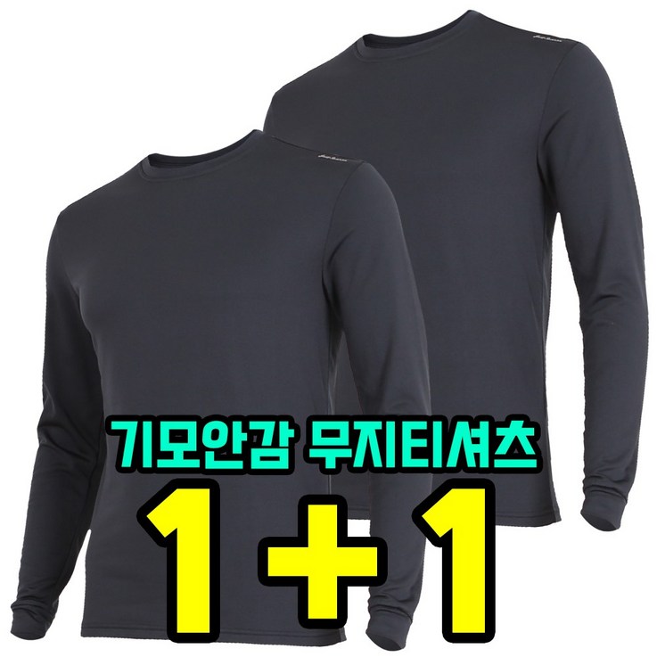 더빅히트 11원플러스원 겨울 남성 히트텍 작업복 티셔츠 기모 라운드 긴팔 등산복