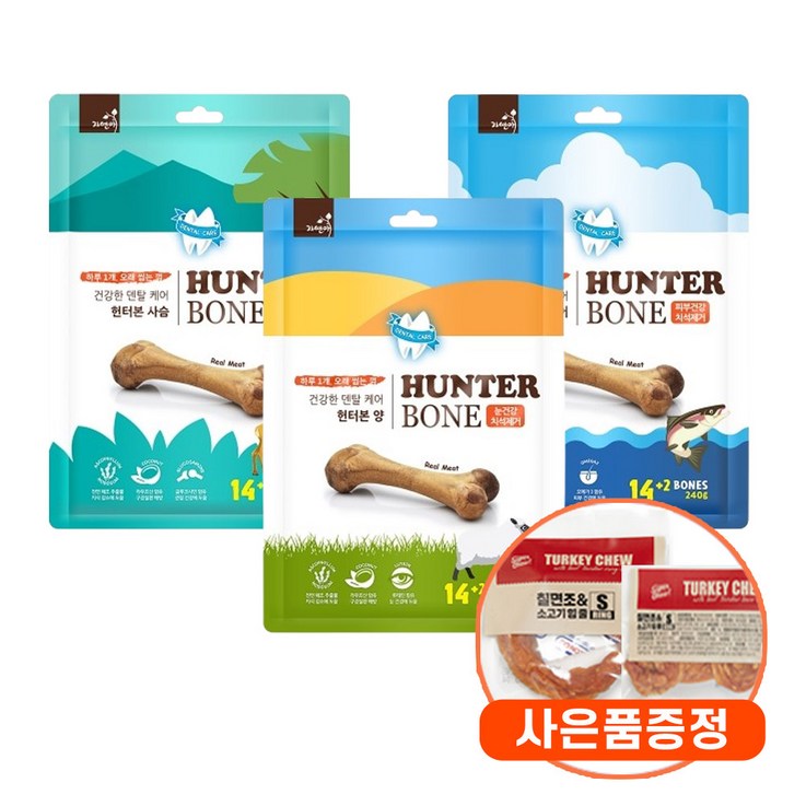 자연애 헌터본 덴탈케어 강아지껌 48P 증정 간식 자연애 헌터본 덴탈케어 강아지껌 48P 증정 간식