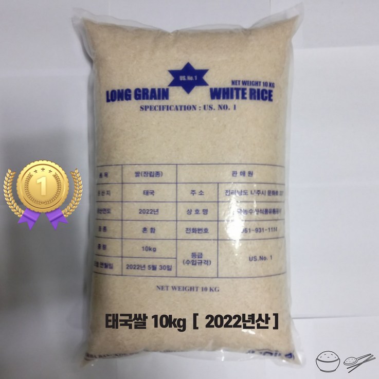 1등급 태국쌀 10kg , 2022년산, Thai Rice, LONG GRAIN, 안남미, 수입쌀, 무료배송, 당일출고, 1개, 10kg