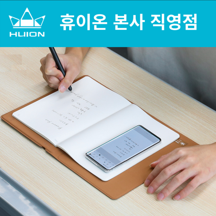 휴이온 본사 스토어 휴이온 스마트노트 Note x 10 아날로그 감성의 정점 휴이온 본사 스토어 휴이온 스마트노트 Note x 10 아날로그 감성의 정점