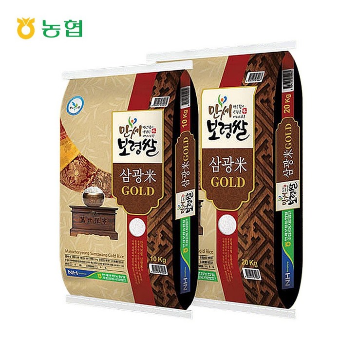 [전대표] 2023년 NH 만세보령쌀 삼광미 골드 특등급 white rice 당일도정 햅쌀 10kg/20kg