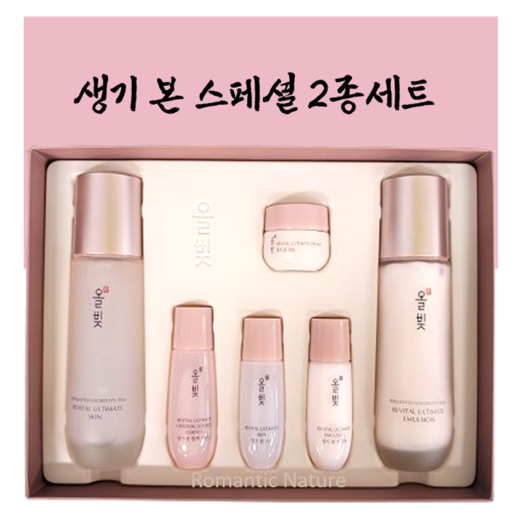 리엔케이 올빛 생기본 스페셜 2종 세트 리엔케이 올빛 생기본 스페셜 2종 세트