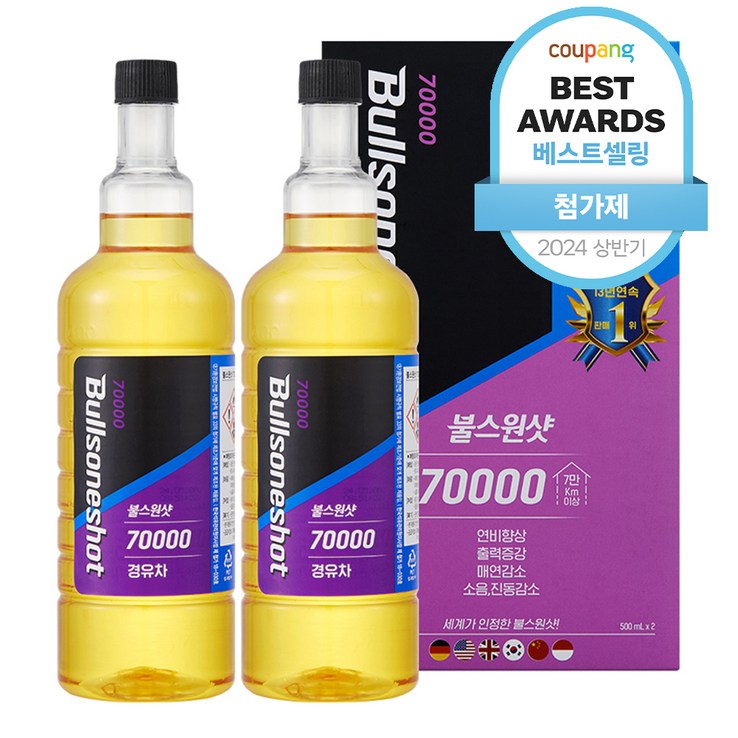 불스원 7만키로 연료첨가제 경유 500ml, 2개, 디젤경유