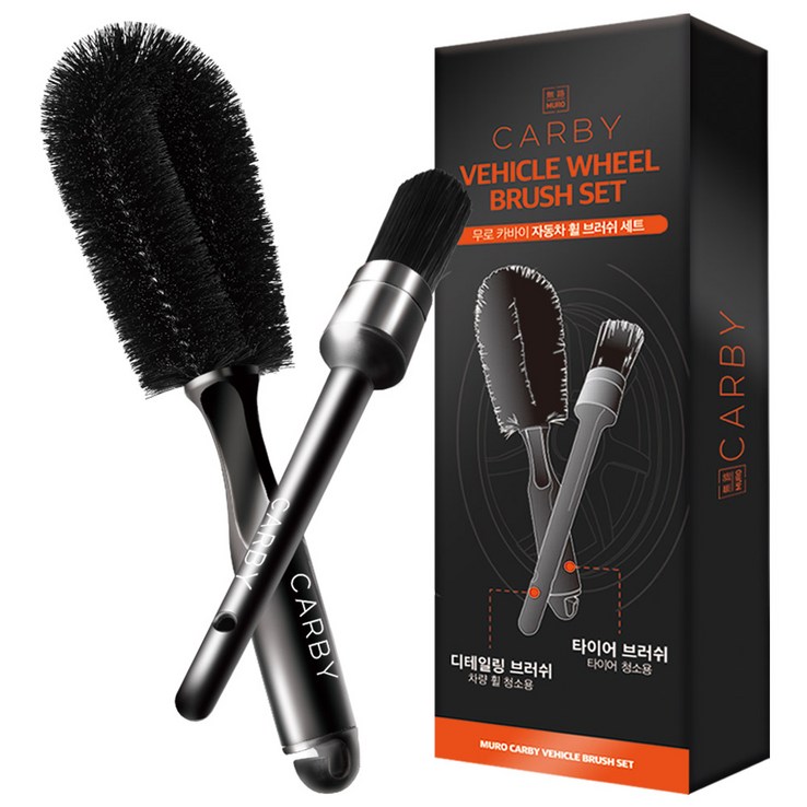 무로 카바이 자동차 휠 브러쉬  디테일링 브러쉬 세트