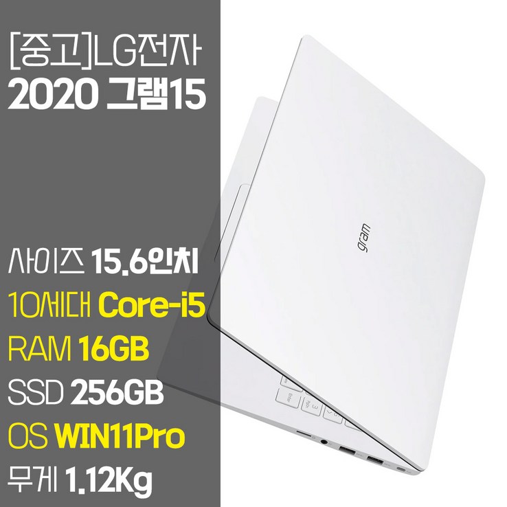 LG 2020 그램15 15Z90N 10세대 Corei5 RAM 16GB SSD탑재 초경량 가벼운 고성능 가성비 윈도우11설치 중고 노트북, 화이트, 15ZB90N, 코어i5, 256GB, 16GB, WIN11 Pro