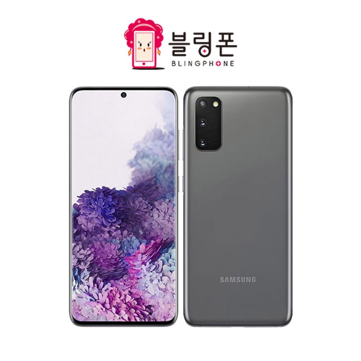 삼성 갤럭시S20중고폰 128GB G981 공기계 알뜰폰 삼성 갤럭시S20중고폰 128GB G981 공기계 알뜰폰