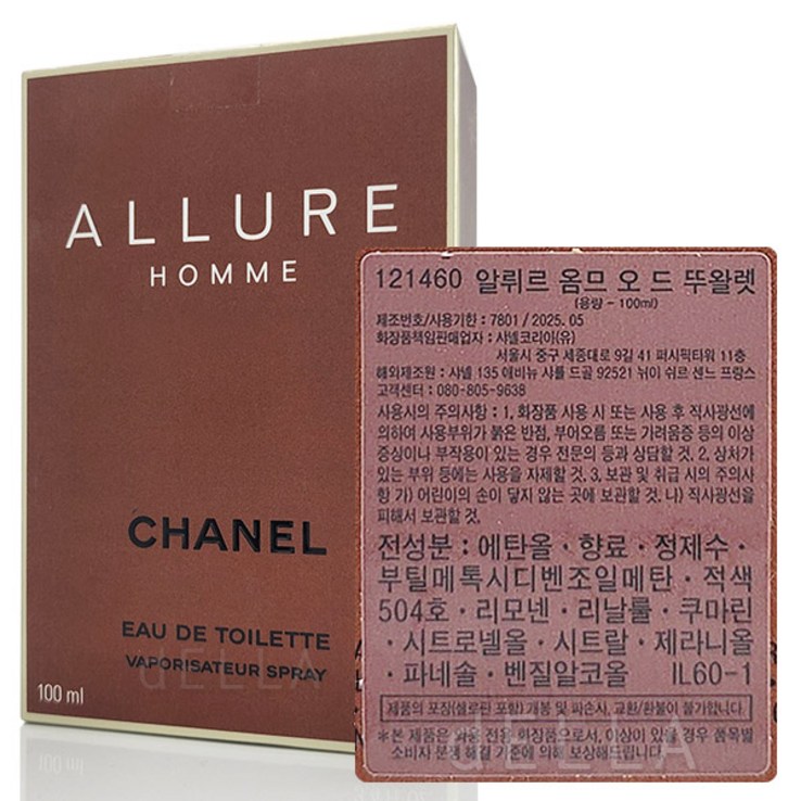 샤넬 알뤼르 옴므 오 드 뚜왈렛 스프레이 샤넬 알뤼르 옴므 오 드 뚜왈렛 스프레이