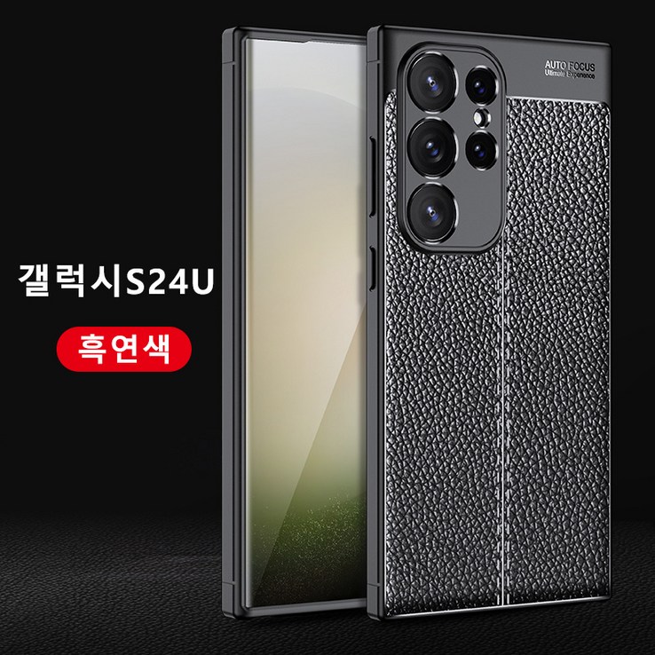 PYHO 갤럭시 S24울트라케이스 가죽 TPU SJK619 PYHO 갤럭시 S24울트라케이스 가죽 TPU SJK619
