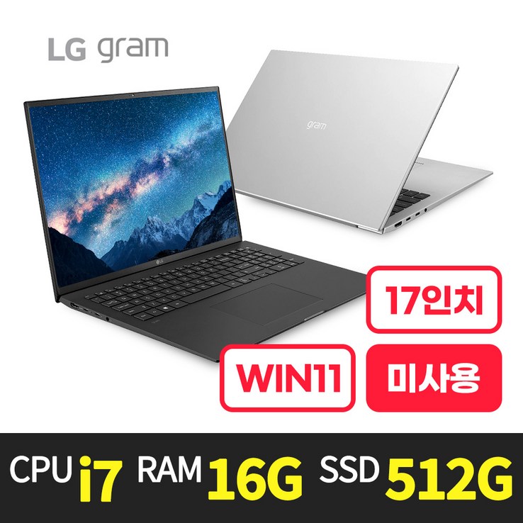 LG전자 그램 인텔i7 17인치 17Z95P 노트북 PC 리퍼/가성비/사무용/업무용/미니/랩탑/코딩/경량/개발자/정품윈도우11포함