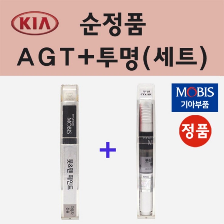 순정품 기아 AGT 인터스텔라그레이 붓펜 페인트 투명마감용붓펜 8ml 순정품 기아 AGT 인터스텔라그레이 붓펜 페인트 투명마감용붓펜 8ml