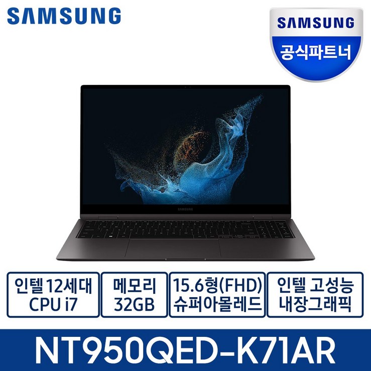삼성노트북i7 삼성전자 갤럭시북2 15.6 재택근무,학습용 노트북