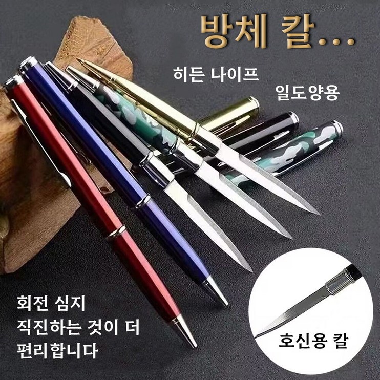 여성 휴대용 펜칼 호신용 나이프 나이프 너클 호신무기