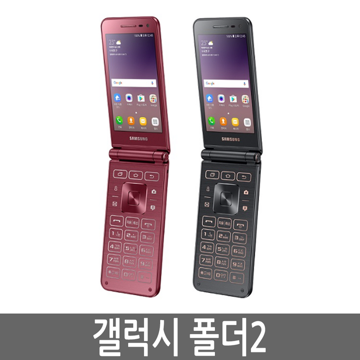 삼성 갤럭시폴더2 SM-G160 효도폰/학생폰/수능폰 - 에잇폼