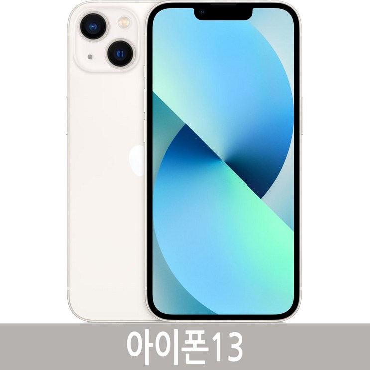 아이폰13 iPhone13 128GB 256GB 기가 정품 아이폰13 iPhone13 128GB 256GB 기가 정품
