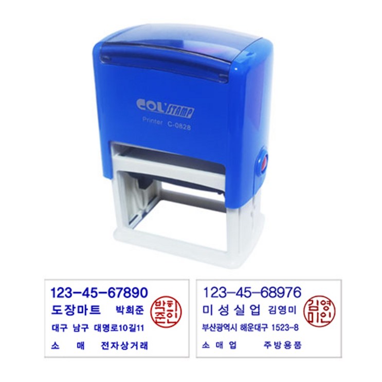 도장마트 자동 스탬프 사업자 법인 개인 주문제작 영업용