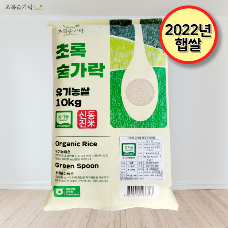 [초록숟가락] 유기농쌀 10kg 국내산 무농약 단일품종 신동진쌀 백미, 1개, 10kg - 투데이밈