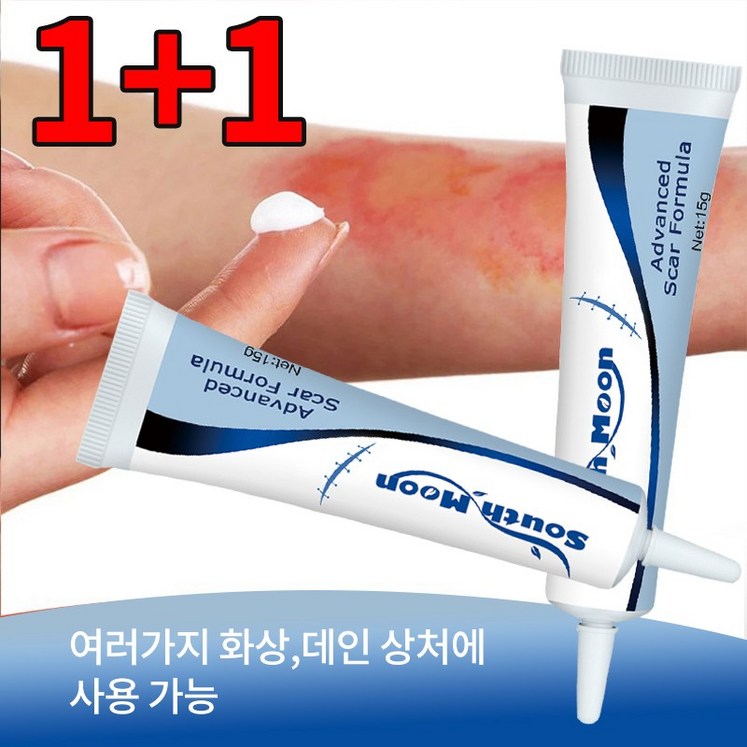 11 화상연고 상처찰과상 연고