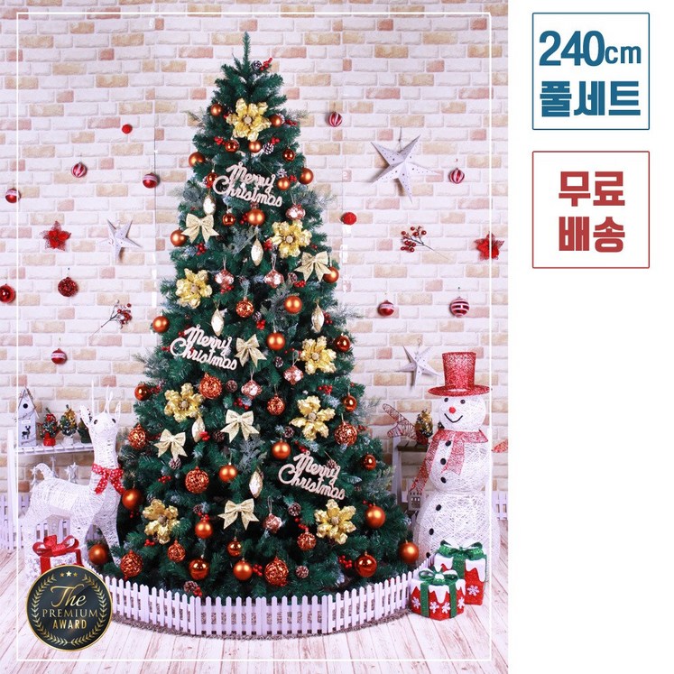트리킹)크리스마스트리풀세트/오렌지골드 2.4M 열매솔방울트리, 트리풀세트 단면장식