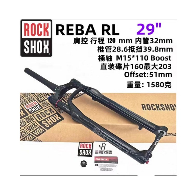 견고한 ROCKSHOX REBA RL 포크 솔로 에어 스프링 액슬 15x110m 부스트 27.5 인치 29 인치™조정 가능한 에 8
