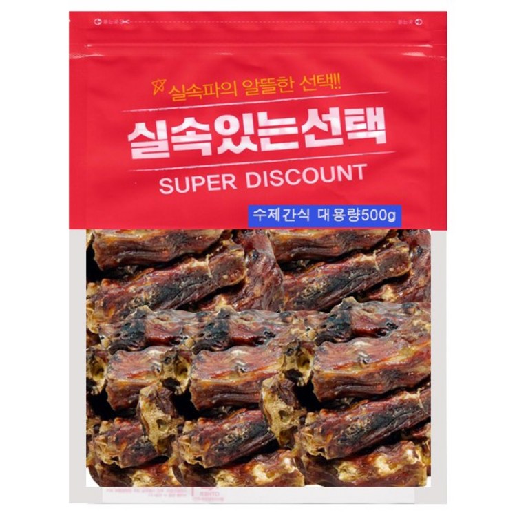 수제명가 실속있는선택 오리뼈대용량500g1개,500g2개선택