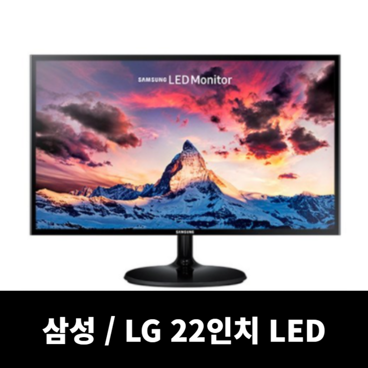 모니터특가 강추 LED LCD 삼성 LG 델 HP 사무용 가정용 주식용 CCTV 모음전