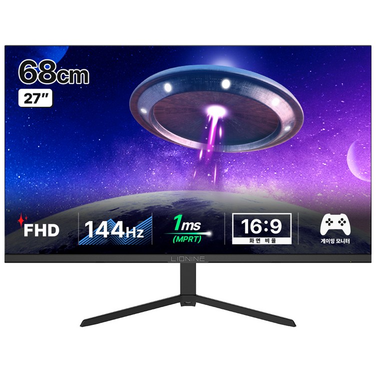 리오나인 FHD 144Hz 게이밍 모니터