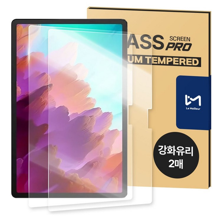 르메이어 태블릿 9H 강화유리 액정보호필름 2p 세트, 투명, 2매