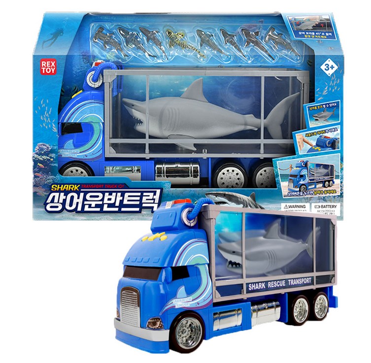 씽크토이 바다탐험 운송 상어 운반트럭 완구