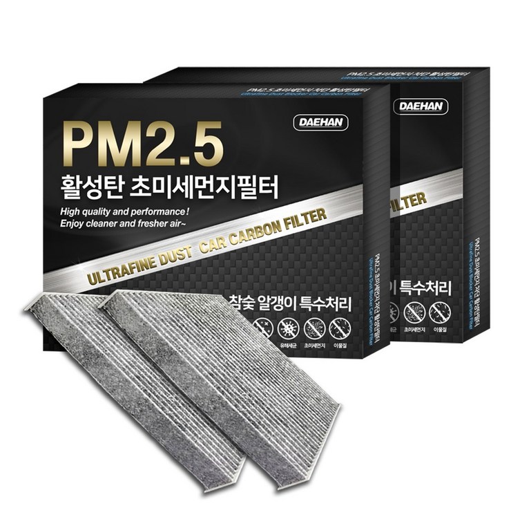 대한 PM2.5 고효율 활성탄 자동차 에어컨필터 2개입