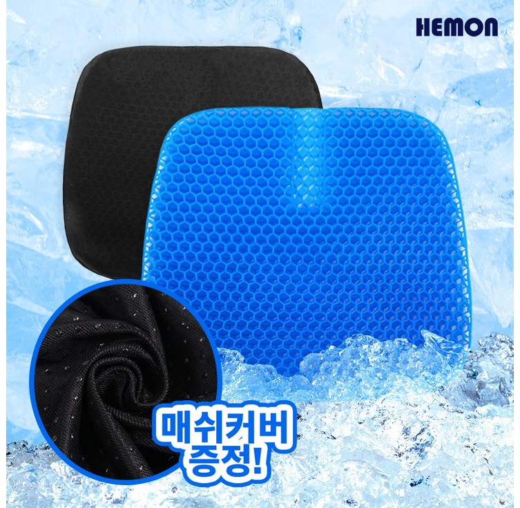 헤몬팜 쿨링 쿨방석 의자 통풍 방석 차량용 시트 쿨방석, 2개, 블루