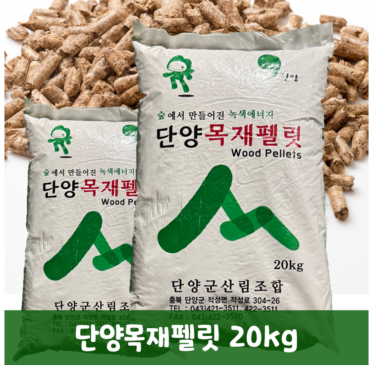 1등급 국내산 단양목재펠릿 국산펠렛 100소나무 화학제품 무첨가 국내원료 국내제작 난방용 캠핑용 고양이모래 고슴도치집