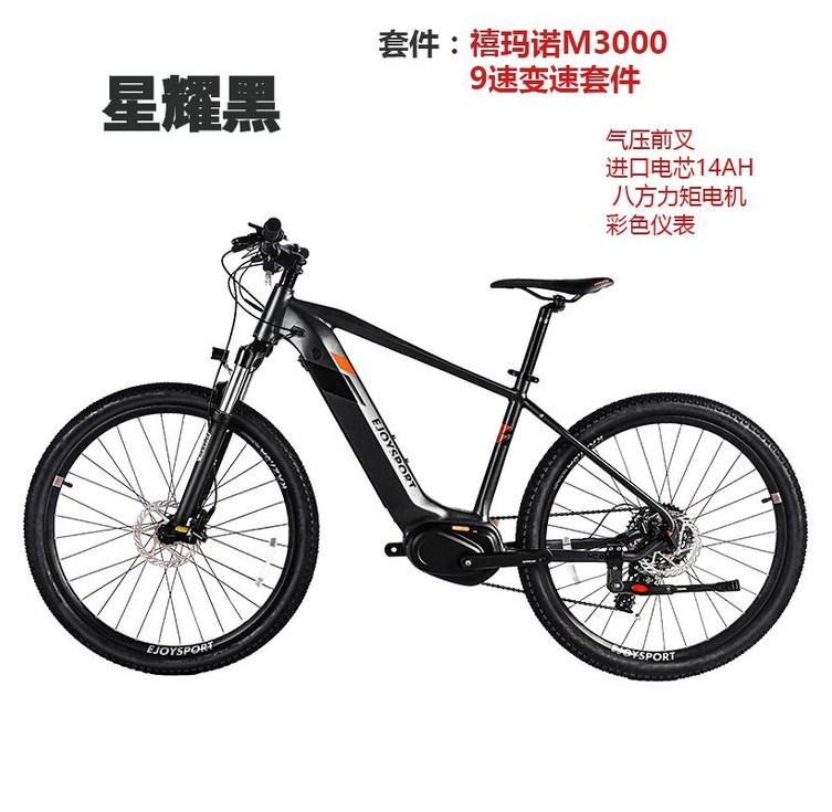 산악용 전기자전거 9단 27.5인치 이륜바이크 E-MTB 전기 산악자전거 자전거, Xingyao Black  Bafang Motor