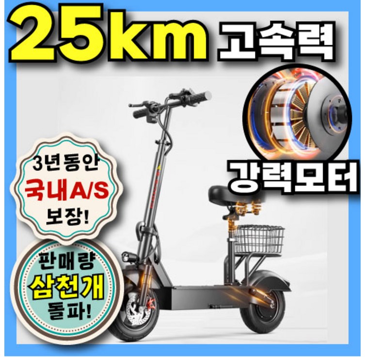 줌브룸 고속 빠른 전동 킥보드 전기 퀵보드 접이식 휴대용 출퇴근 스쿠터 두발, 1개 줌브룸 고속 빠른 전동 킥보드 전기 퀵보드 접이식 휴대용 출퇴근 스쿠터 두발, 1개