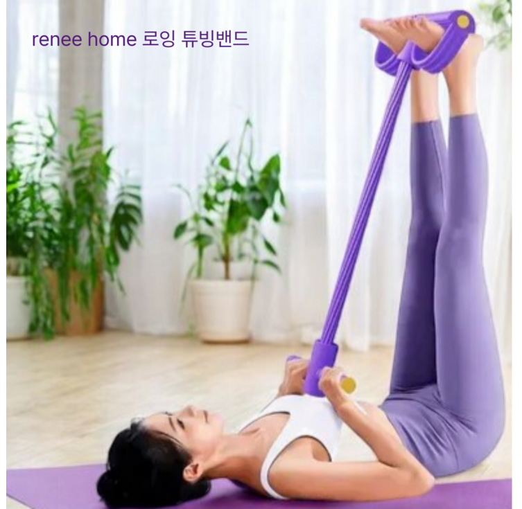 르네홈 홈트 전신 스트레칭 로잉 튜빙밴드