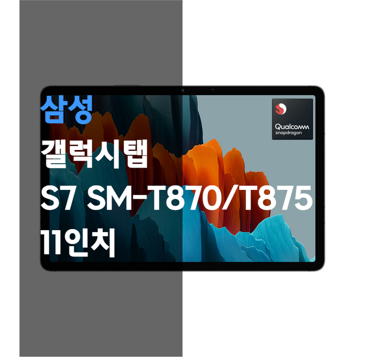 갤럭시탭 삼성 S7 wifi  LTE 11인치 펜 포함 태블릿, WiFi, 256GB, B급 펜포함