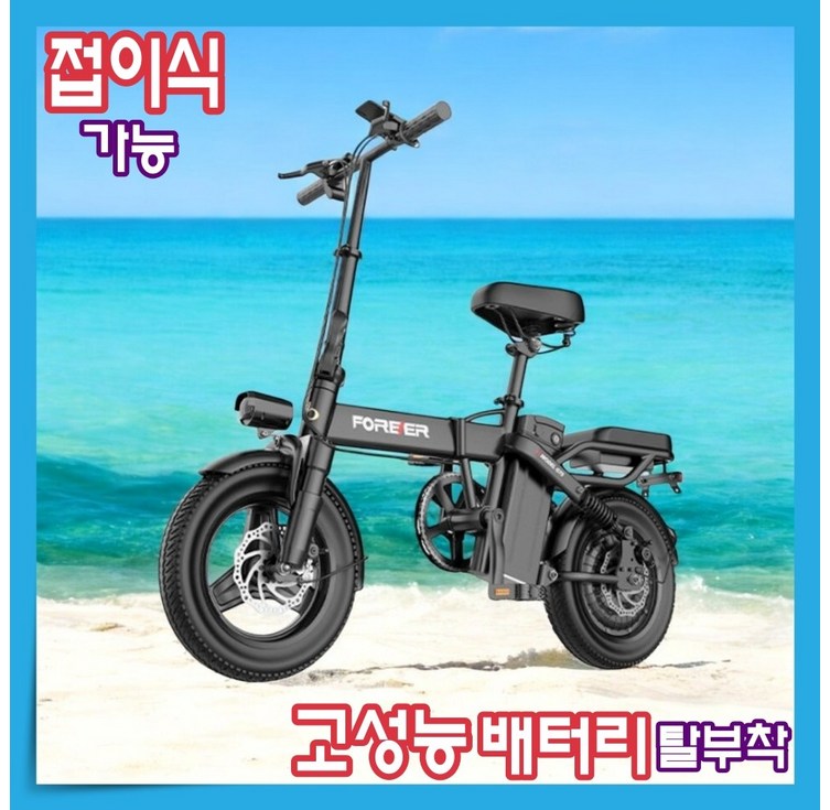 제이텍 접이식 전기자전거 48V 고출력 모터 전동 PAS 배달 대리운전 출퇴근 미니