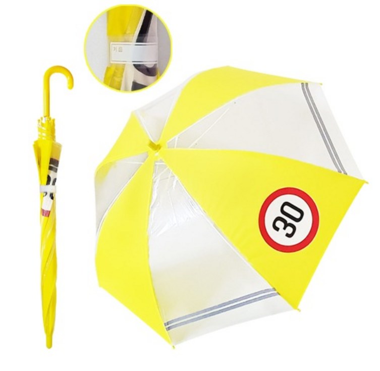 어린이 보호구역 안전우산 30 이름표/가볍고 튼튼한 아동우산 초등학생 유치원 단체 비치용