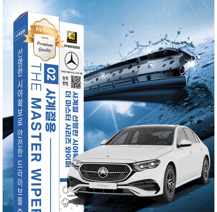 벤츠와이퍼 W177 W247 W206 W212 W213 W221 W222 2개1세트, E클래스W21316년01월최신