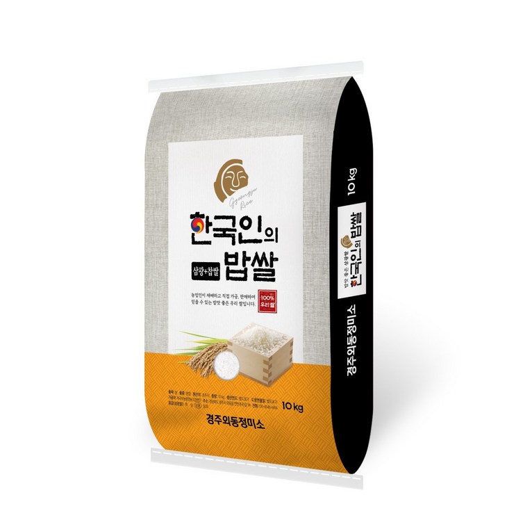 한국인의 밥쌀 백미(삼광쌀) 20kg [원산지:국산(경상북도 경주시)], 1개, 10kg - 캠핑밈
