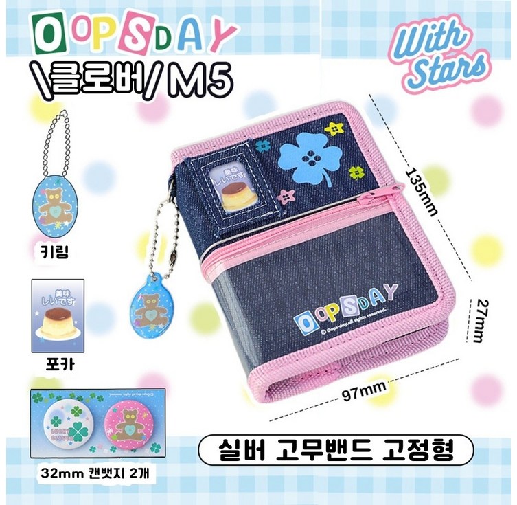 냉이네 5공 미니 다이어리 꾸미기 다꾸 세트, 클로버