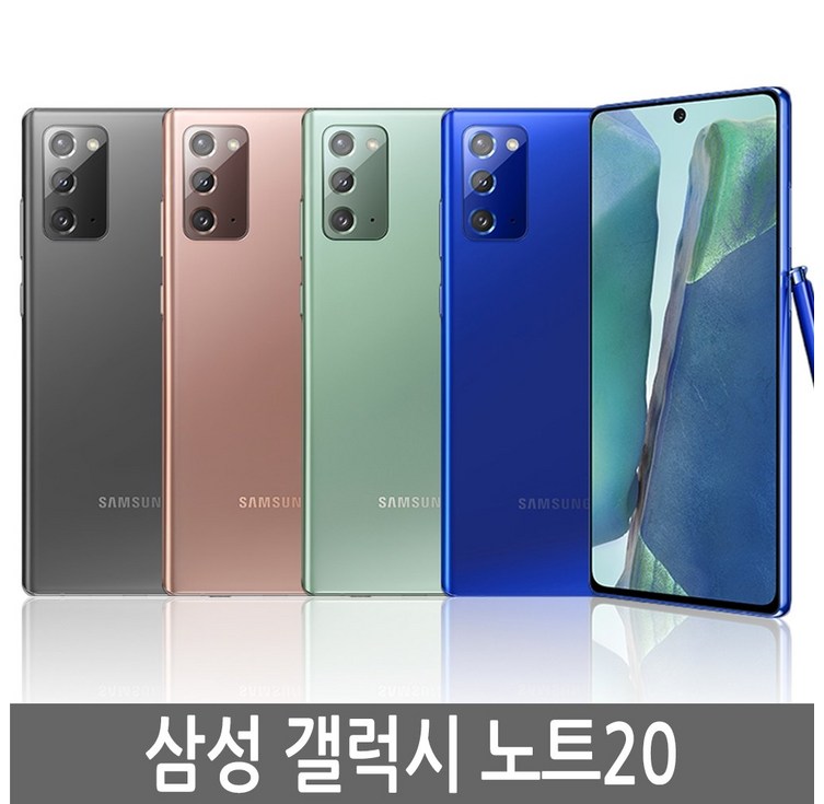 삼성 갤럭시 노트20 256GB SMN981 기가 공기계 자급제