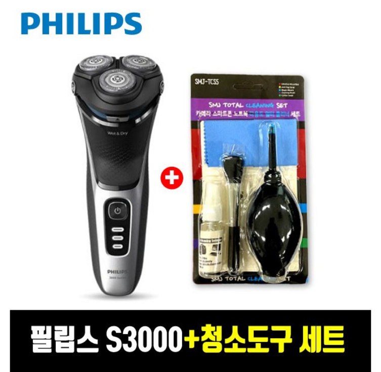 필립스 정품 S3000 시리즈 전기면도기 S324112 스페이스 그레이청소도구세트 증정  TJ