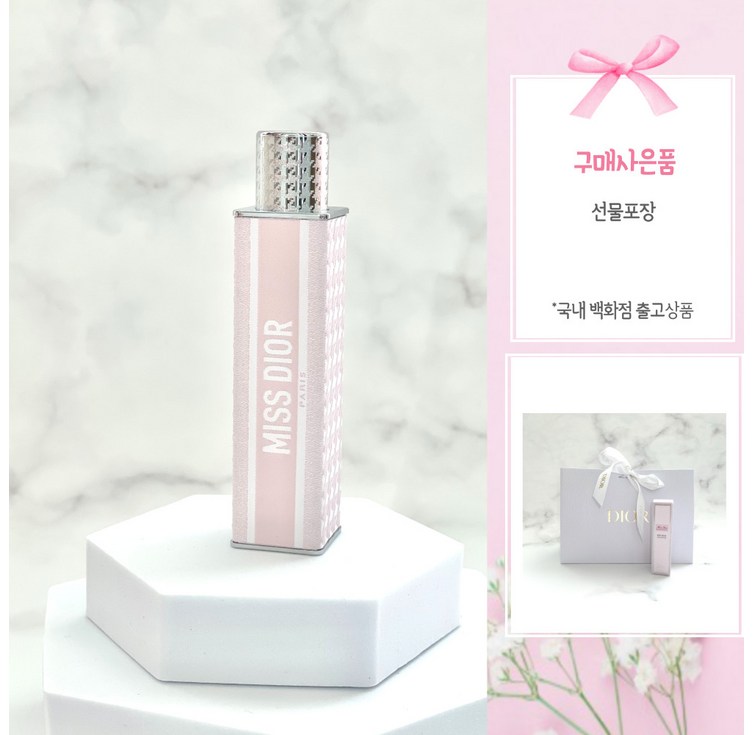 쇼핑백디올 미스디올 솔리드 퍼퓸 고체향수 오드퍼퓸 국내백화점