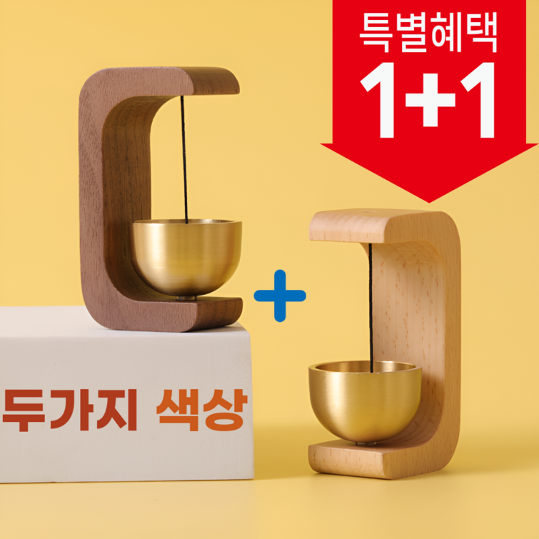 이그 행운을 불러오는 은은한 소리 원목 도어벨 네추럴월넛 2종세트