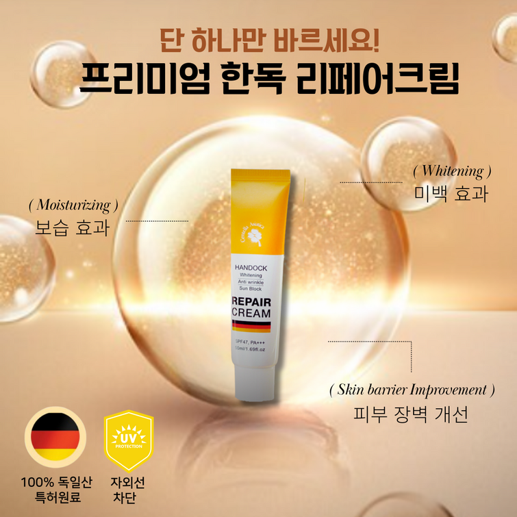 한독 동안크림 5일의변화 미백,주름,자외선차단 3중기능성 리페어 재생크림 본품체험분, 30개, 50ml