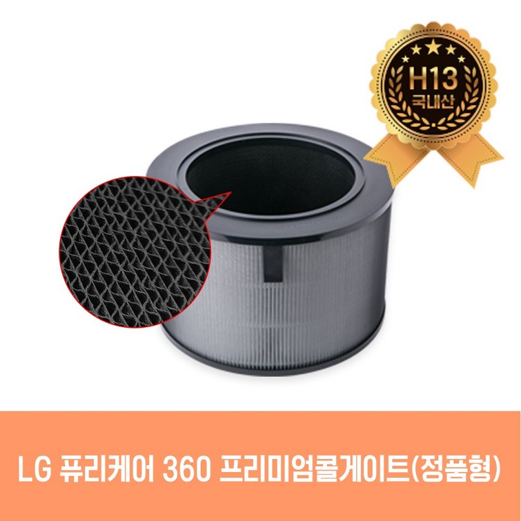 LG 퓨리케어 360 공기청정기 국내생산 호환필터 LG 퓨리케어 360 공기청정기 국내생산 호환필터